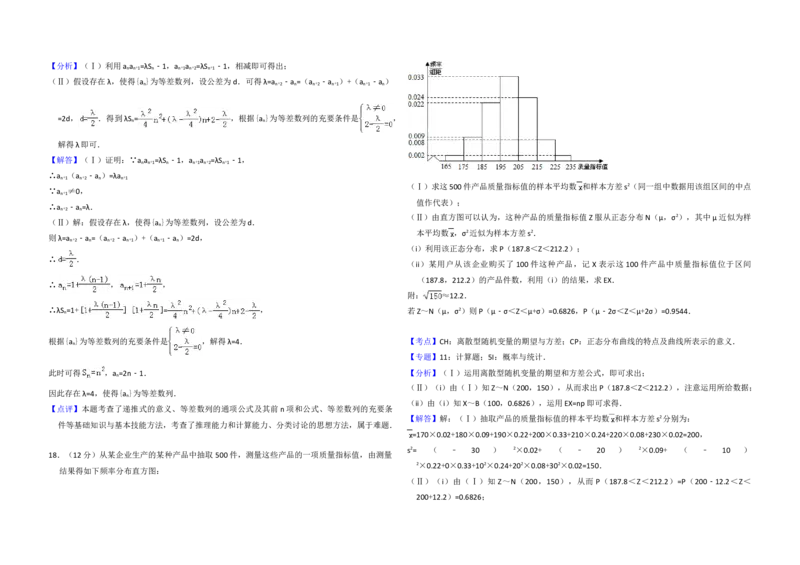 2014年全国统一高考数学试卷（理科）（新课标Ⅰ）（解析版）_全国卷+地方卷_2.数学_1.数学高考真题试卷_2008-2020年_地方卷_福建高考数学07-22_A3word版