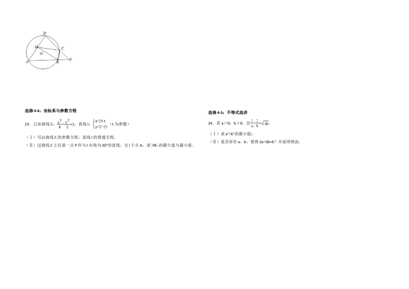 2014年全国统一高考数学试卷（理科）（新课标Ⅰ）（解析版）_全国卷+地方卷_2.数学_1.数学高考真题试卷_2008-2020年_地方卷_福建高考数学07-22_A3word版