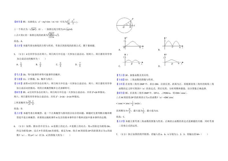 2014年全国统一高考数学试卷（理科）（新课标Ⅰ）（解析版）_全国卷+地方卷_2.数学_1.数学高考真题试卷_2008-2020年_地方卷_福建高考数学07-22_A3word版