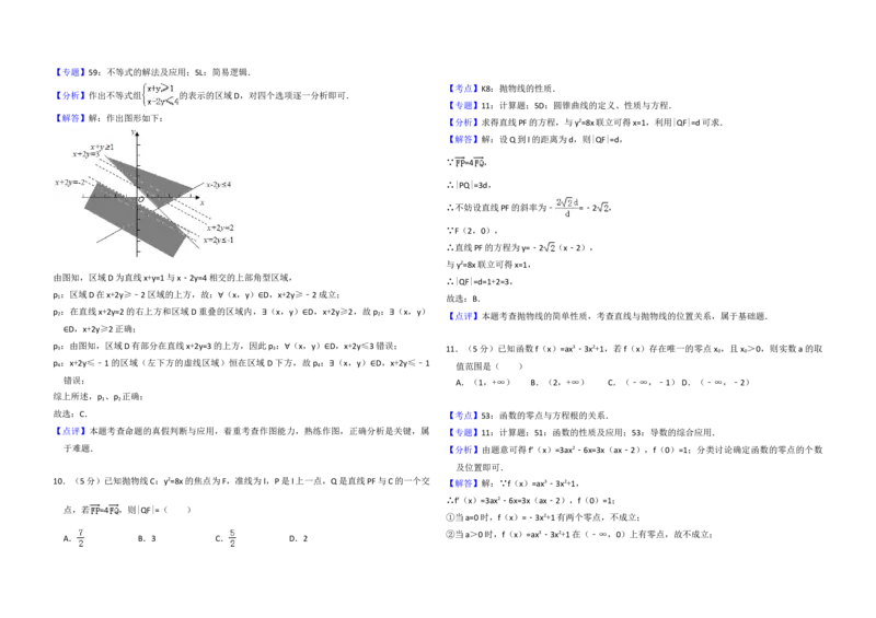 2014年全国统一高考数学试卷（理科）（新课标Ⅰ）（解析版）_全国卷+地方卷_2.数学_1.数学高考真题试卷_2008-2020年_地方卷_福建高考数学07-22_A3word版