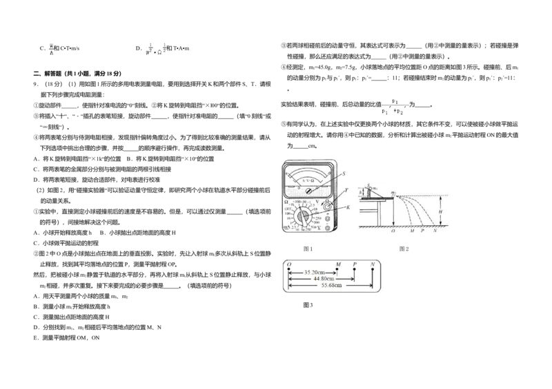 2011年北京市高考物理试卷（原卷版）_全国卷+地方卷_4.物理_1.物理高考真题试卷_2008-2020年_地方卷_北京高考物理08-21_A3word版