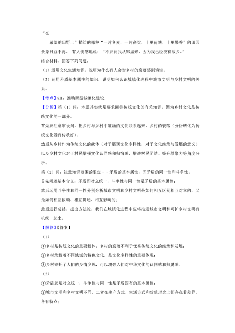 2013年江苏省高考政治试卷解析版_全国卷+地方卷_9.政治_1.政治高考真题试卷_2008-2020年_地方卷_江苏高考政治08-20_A4word版_PDF版（赠送）