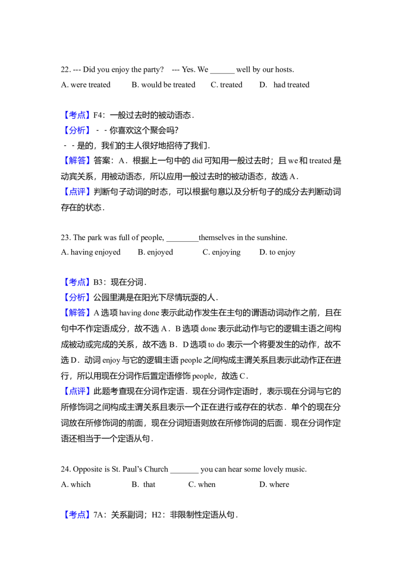 2015年北京市高考英语试卷（解析版）_全国卷+地方卷_3.英语_1.英语高考真题试卷_2008-2020年_地方卷_北京高考英语(题08-21，听力09-17)_A4word版