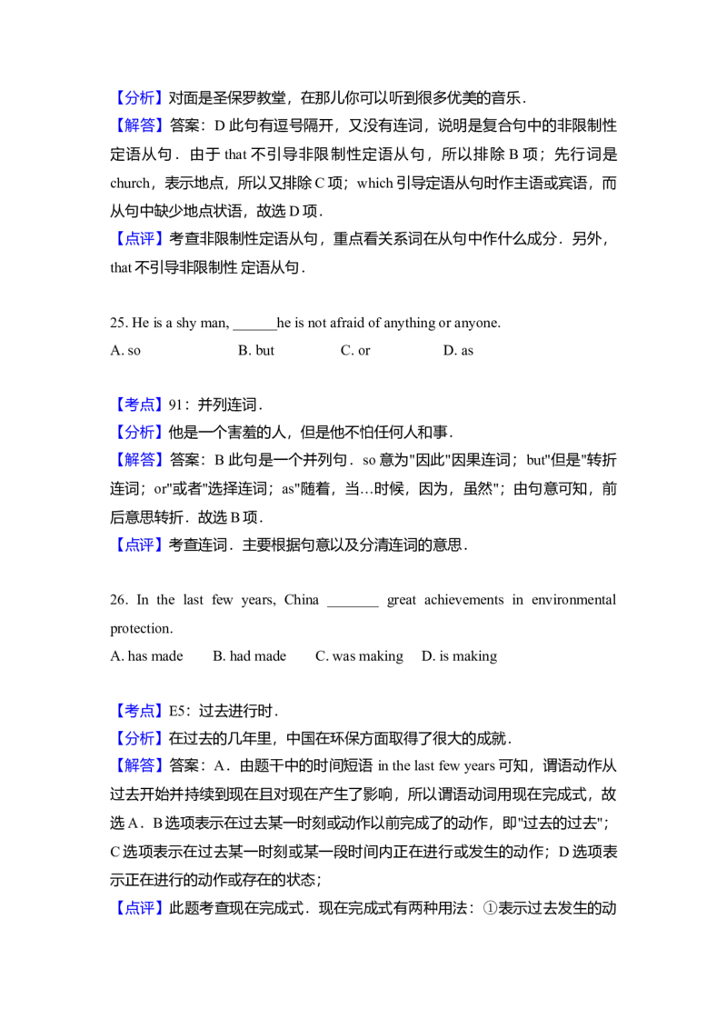 2015年北京市高考英语试卷（解析版）_全国卷+地方卷_3.英语_1.英语高考真题试卷_2008-2020年_地方卷_北京高考英语(题08-21，听力09-17)_A4word版