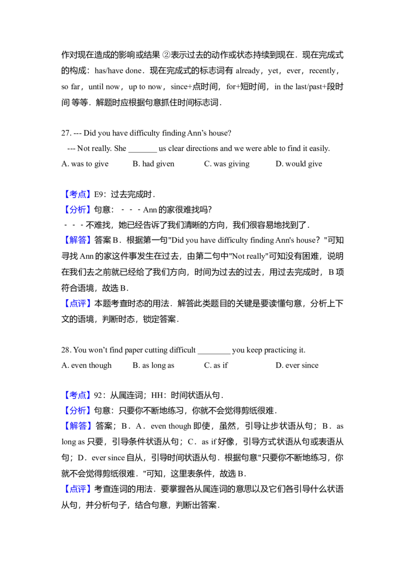 2015年北京市高考英语试卷（解析版）_全国卷+地方卷_3.英语_1.英语高考真题试卷_2008-2020年_地方卷_北京高考英语(题08-21，听力09-17)_A4word版