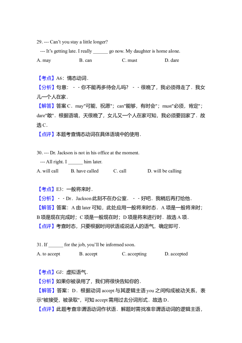 2015年北京市高考英语试卷（解析版）_全国卷+地方卷_3.英语_1.英语高考真题试卷_2008-2020年_地方卷_北京高考英语(题08-21，听力09-17)_A4word版