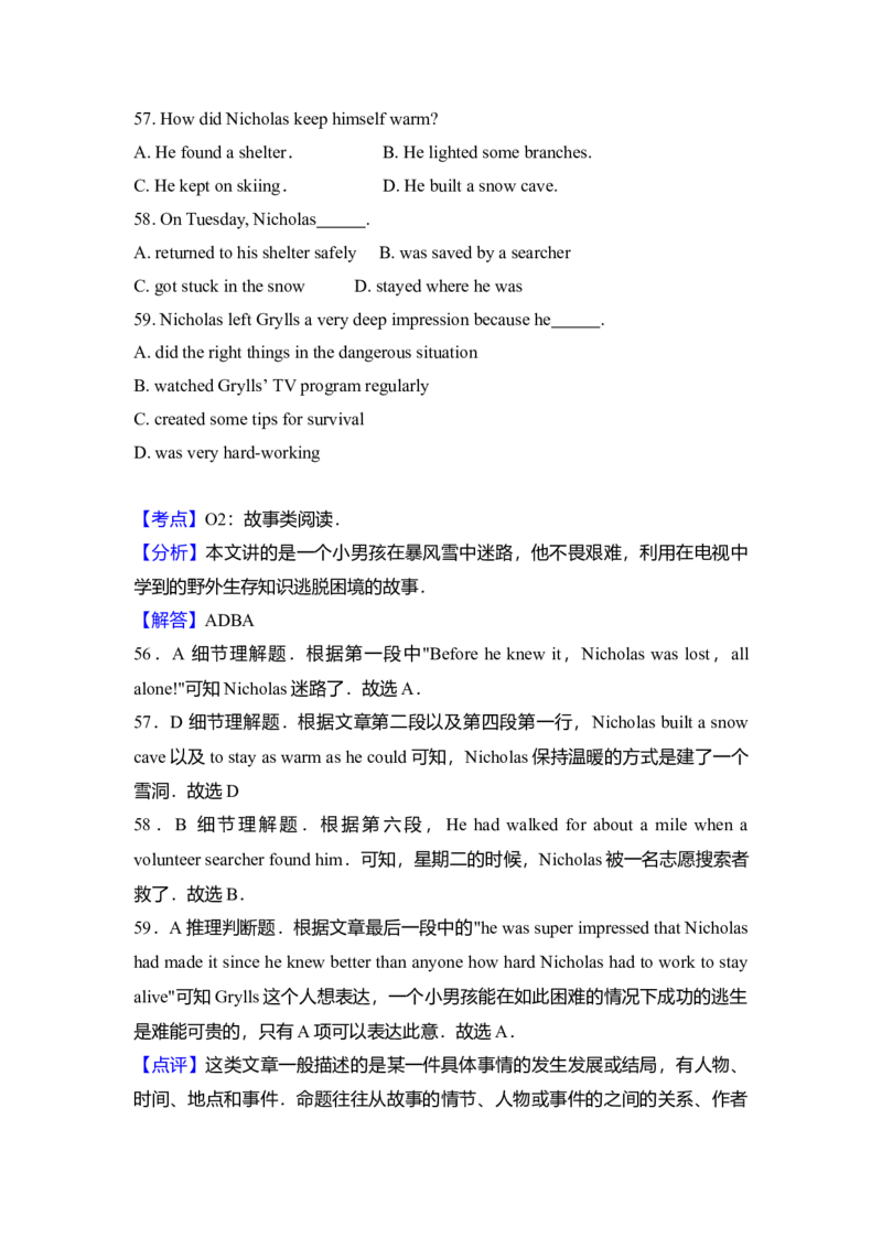 2015年北京市高考英语试卷（解析版）_全国卷+地方卷_3.英语_1.英语高考真题试卷_2008-2020年_地方卷_北京高考英语(题08-21，听力09-17)_A4word版