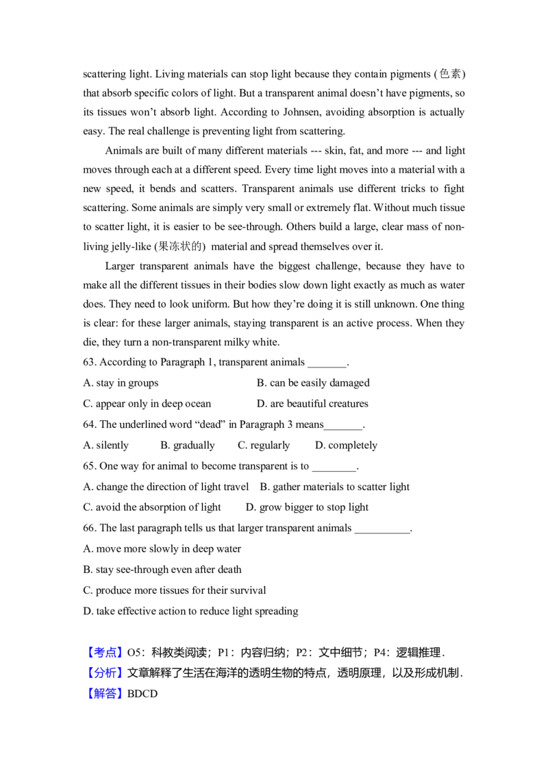 2015年北京市高考英语试卷（解析版）_全国卷+地方卷_3.英语_1.英语高考真题试卷_2008-2020年_地方卷_北京高考英语(题08-21，听力09-17)_A4word版