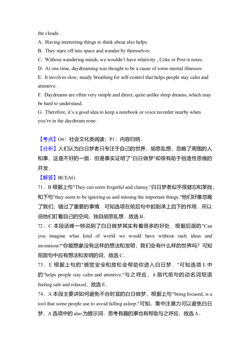 2015年北京市高考英语试卷（解析版）_全国卷+地方卷_3.英语_1.英语高考真题试卷_2008-2020年_地方卷_北京高考英语(题08-21，听力09-17)_A4word版