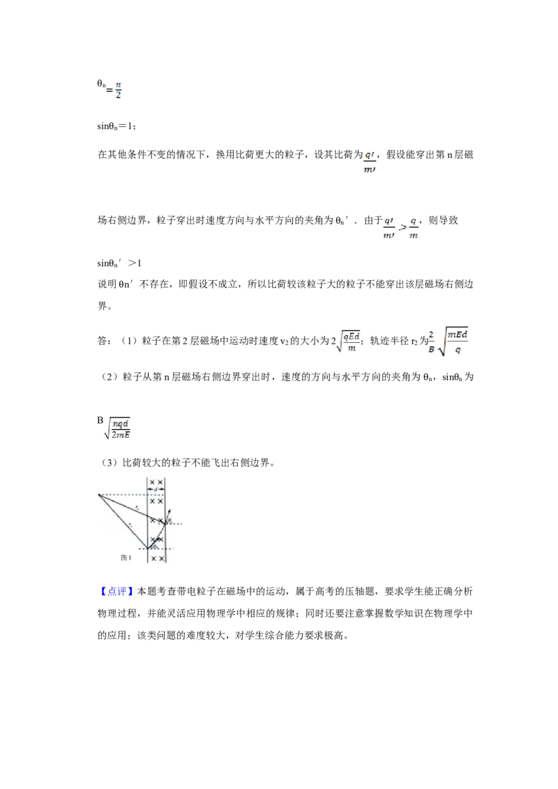 2015年天津市高考物理试卷解析版_全国卷+地方卷_4.物理_1.物理高考真题试卷_2008-2020年_地方卷_天津高考物理07-21_A4word版
