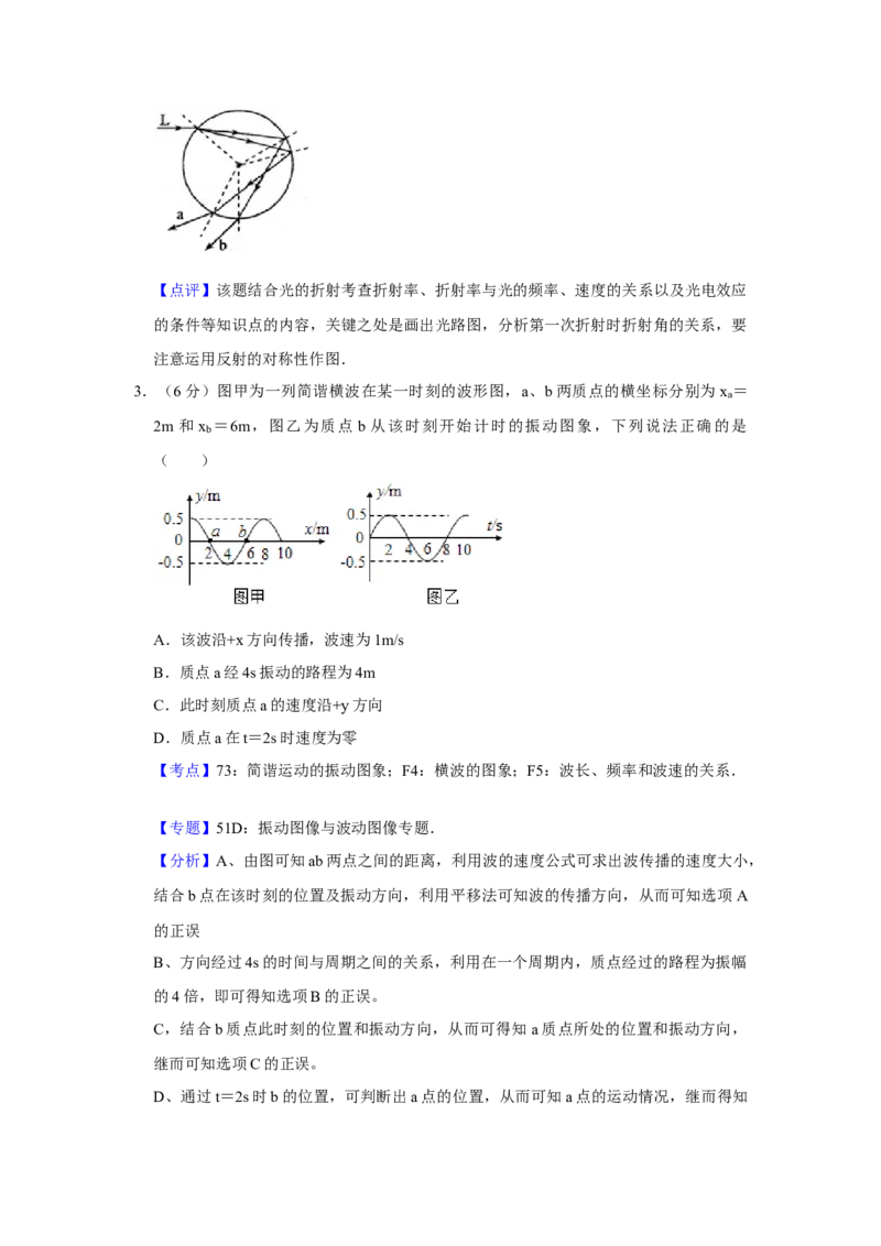 2015年天津市高考物理试卷解析版_全国卷+地方卷_4.物理_1.物理高考真题试卷_2008-2020年_地方卷_天津高考物理07-21_A4word版