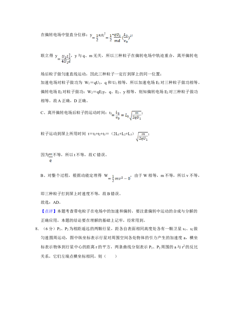 2015年天津市高考物理试卷解析版_全国卷+地方卷_4.物理_1.物理高考真题试卷_2008-2020年_地方卷_天津高考物理07-21_A4word版