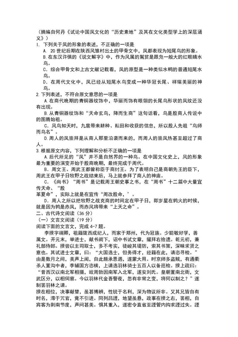 2013年海南高考语文（原卷版）_全国卷+地方卷_1.语文_1.语文高考真题试卷_2008-2020年_地方卷_海南高考语文08-21_A4word版_PDF版（赠送）