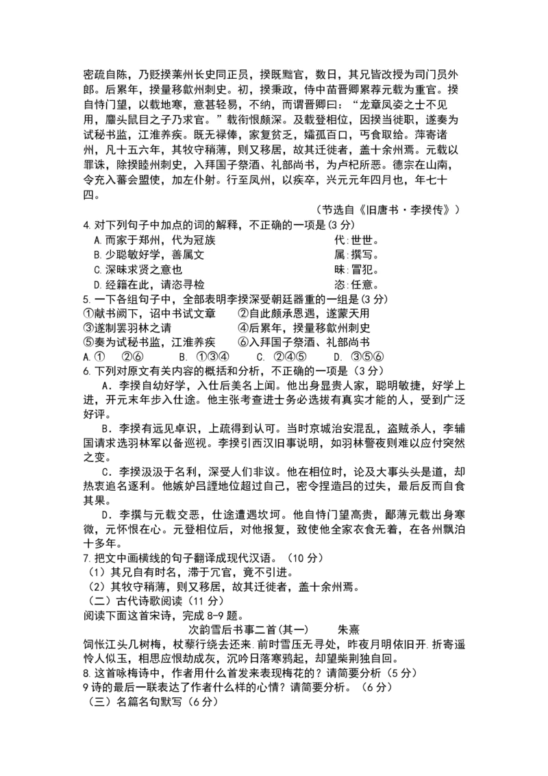 2013年海南高考语文（原卷版）_全国卷+地方卷_1.语文_1.语文高考真题试卷_2008-2020年_地方卷_海南高考语文08-21_A4word版_PDF版（赠送）