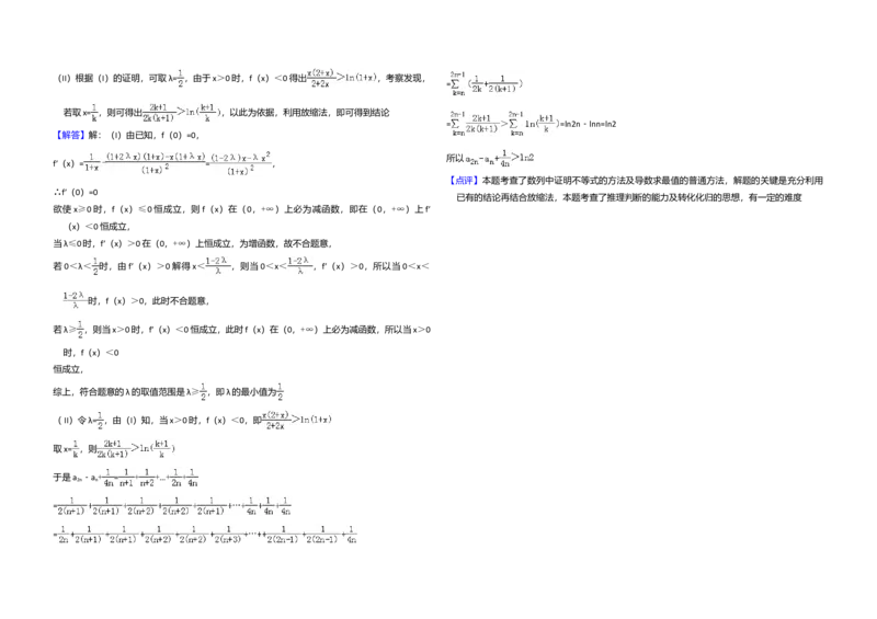 2013年全国统一高考数学试卷（理科）（大纲版）（解析版）_全国卷+地方卷_2.数学_1.数学高考真题试卷_2008-2020年_全国卷_全国2卷（2008-2022）_高考数学（理科）（新课标ⅱ）_A3word版