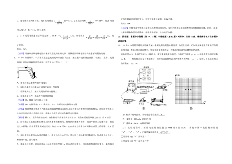 2016年江苏省高考物理试卷解析版_全国卷+地方卷_4.物理_1.物理高考真题试卷_2008-2020年_地方卷_江苏高考物理07-20_A3word版