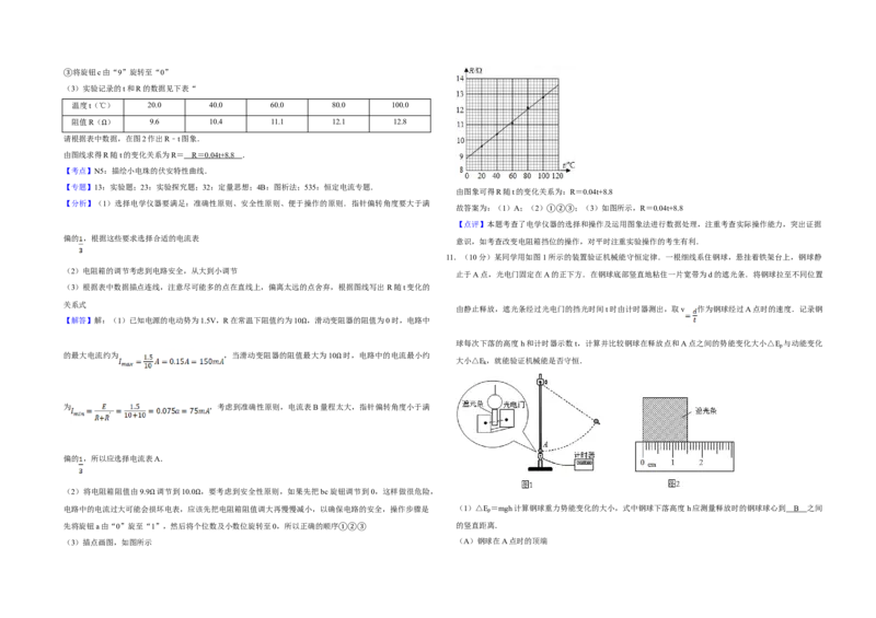 2016年江苏省高考物理试卷解析版_全国卷+地方卷_4.物理_1.物理高考真题试卷_2008-2020年_地方卷_江苏高考物理07-20_A3word版