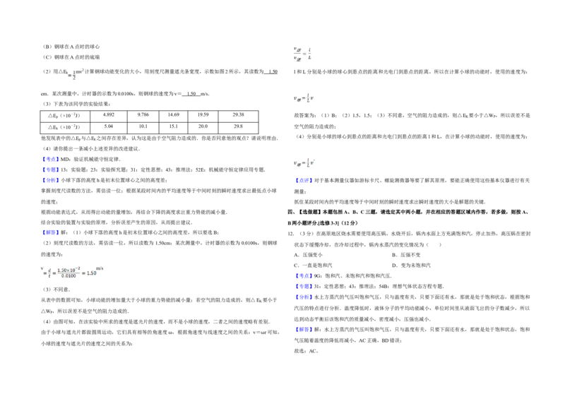 2016年江苏省高考物理试卷解析版_全国卷+地方卷_4.物理_1.物理高考真题试卷_2008-2020年_地方卷_江苏高考物理07-20_A3word版
