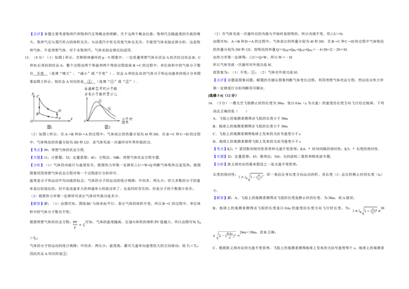 2016年江苏省高考物理试卷解析版_全国卷+地方卷_4.物理_1.物理高考真题试卷_2008-2020年_地方卷_江苏高考物理07-20_A3word版