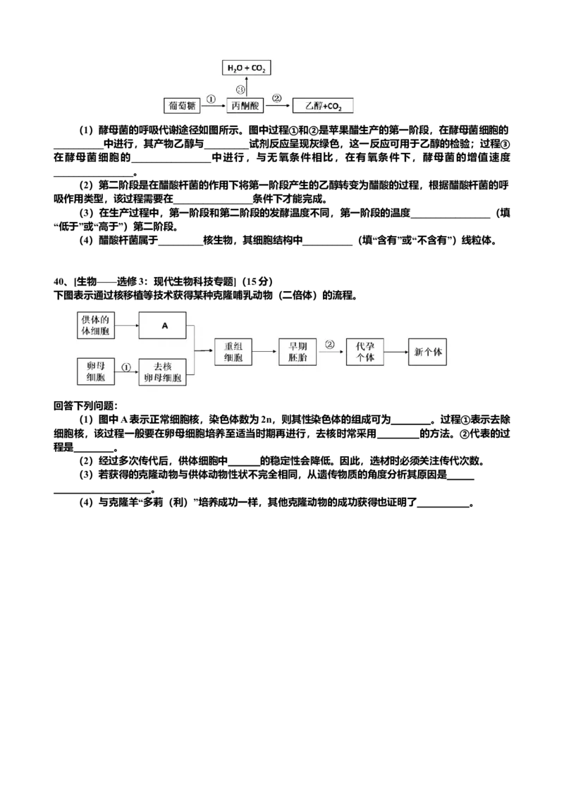2016年贵州省高考生物试卷及答案_全国卷+地方卷_6.生物_1.生物高考真题试卷_2008-2020年_地方卷_贵州高考生物08-20