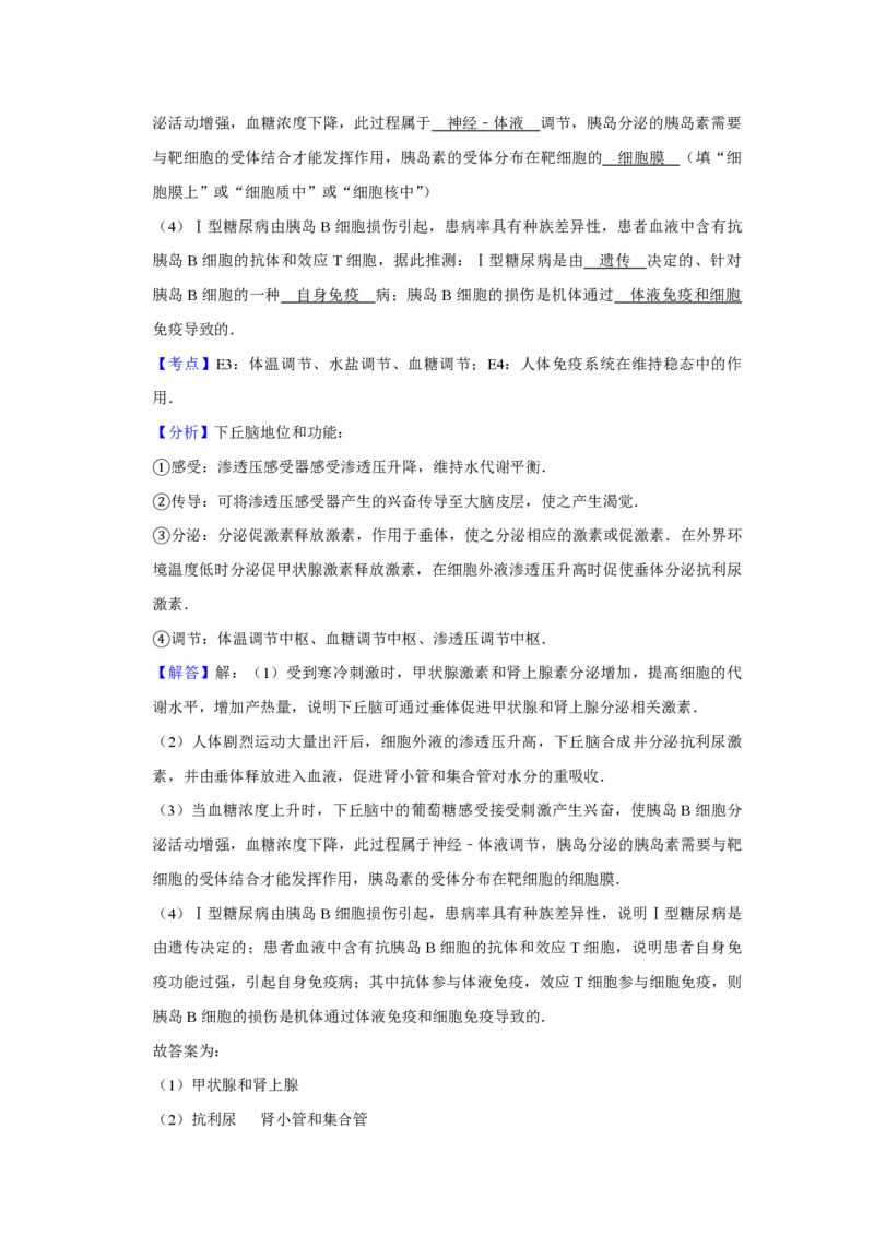 2015年江苏省高考生物试卷解析版_全国卷+地方卷_6.生物_1.生物高考真题试卷_2008-2020年_地方卷_江苏高考生物07-20_A4word版_PDF版（赠送）