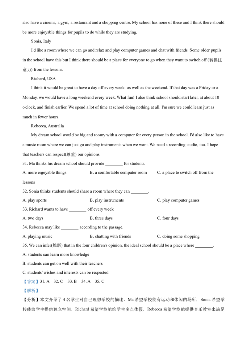 2015年山西省中考英语真题（解析卷）_❤山西历年中考真题_3.山西中考英语2008-2025