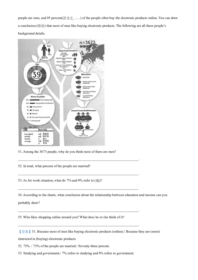 2015年山西省中考英语真题（解析卷）_❤山西历年中考真题_3.山西中考英语2008-2025