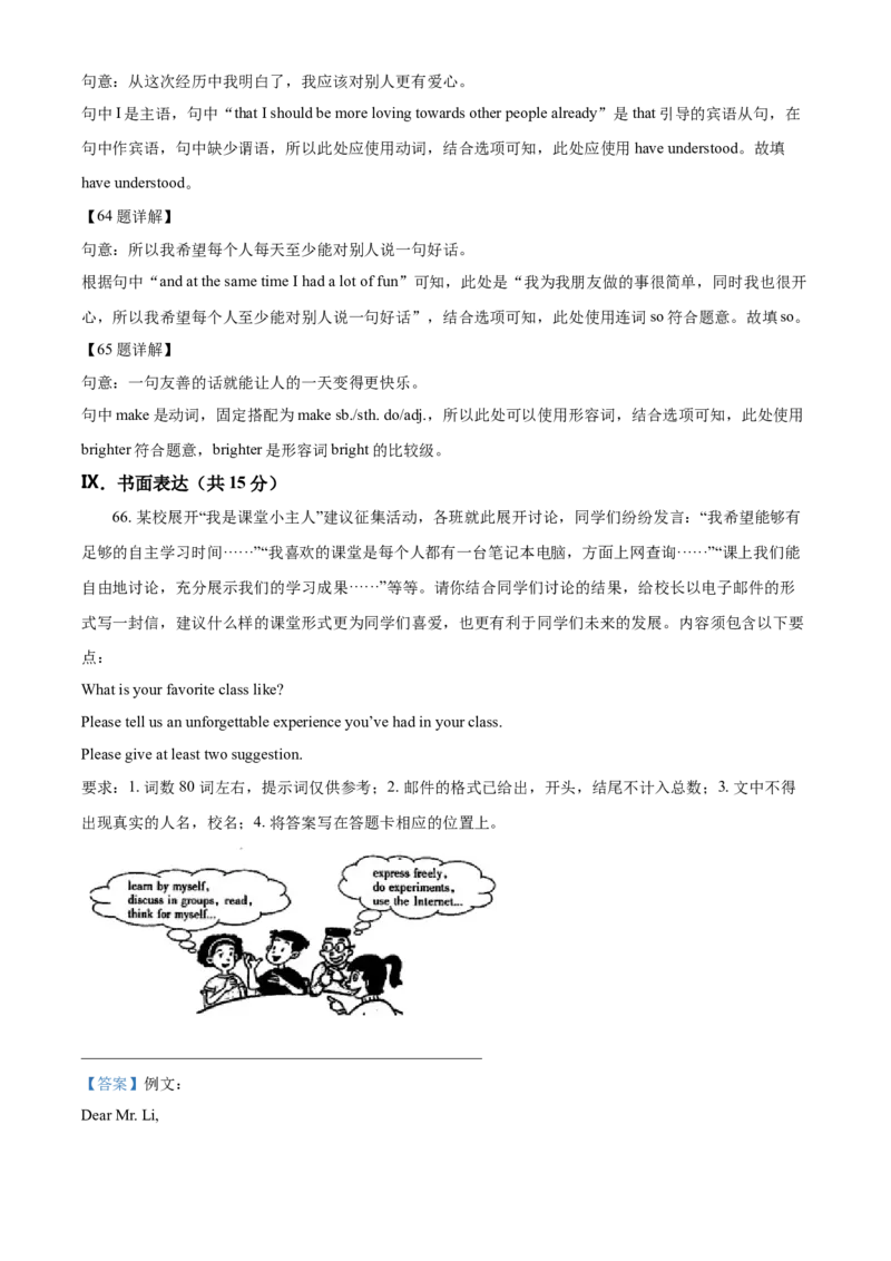 2015年山西省中考英语真题（解析卷）_❤山西历年中考真题_3.山西中考英语2008-2025