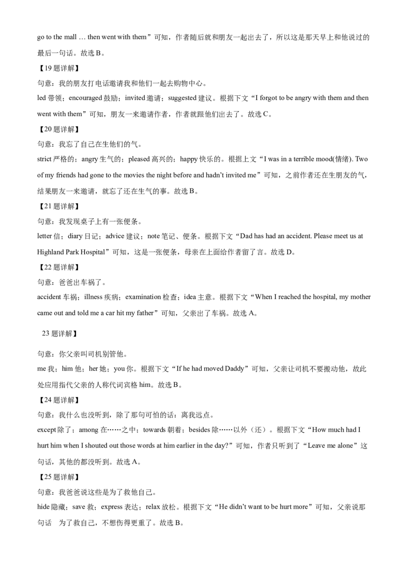 2015年山西省中考英语真题（解析卷）_❤山西历年中考真题_3.山西中考英语2008-2025