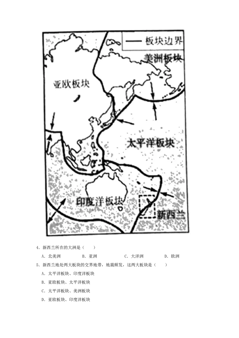 2021年山西省太原市中考地理真题（空白卷）_❤山西历年中考真题_9.山西中考地理2018-2025