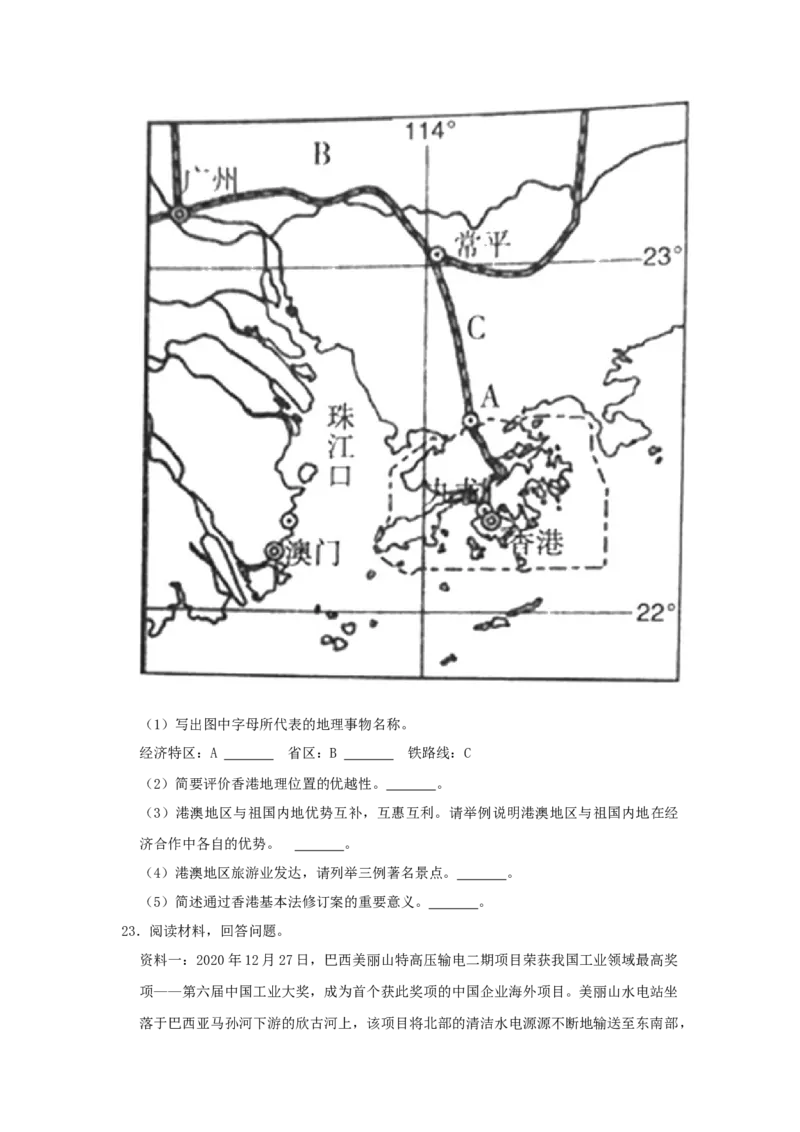 2021年山西省太原市中考地理真题（空白卷）_❤山西历年中考真题_9.山西中考地理2018-2025