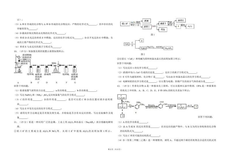 2013年全国统一高考化学试卷（大纲版）（原卷版）_全国卷+地方卷_5.化学_1.化学高考真题试卷_2008-2020年_全国卷_全国统一高考化学（新课标ⅰ）2008-2021_A3word版_PDF版（赠送）