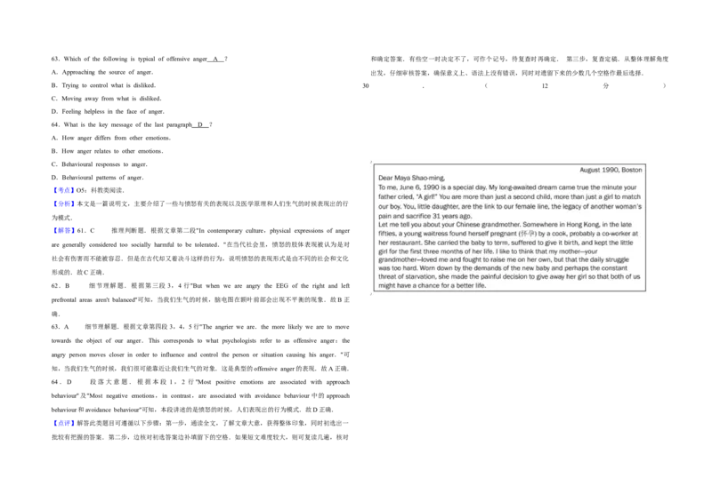 2014年江苏省高考英语试卷解析版_全国卷+地方卷_3.英语_1.英语高考真题试卷_2008-2020年_地方卷_江苏高考英语（题08-21，听力17-21）_A3word版
