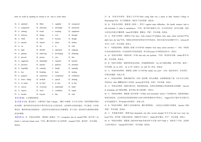 2014年江苏省高考英语试卷解析版_全国卷+地方卷_3.英语_1.英语高考真题试卷_2008-2020年_地方卷_江苏高考英语（题08-21，听力17-21）_A3word版