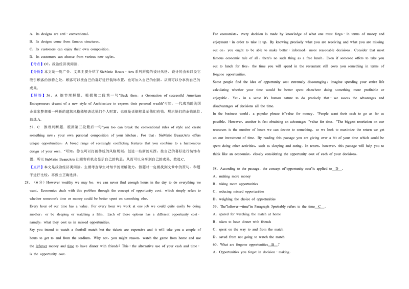 2014年江苏省高考英语试卷解析版_全国卷+地方卷_3.英语_1.英语高考真题试卷_2008-2020年_地方卷_江苏高考英语（题08-21，听力17-21）_A3word版