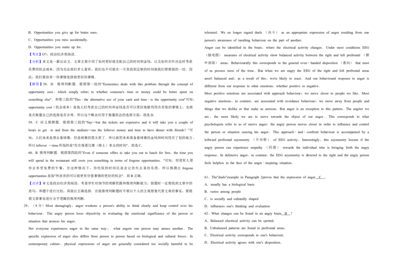 2014年江苏省高考英语试卷解析版_全国卷+地方卷_3.英语_1.英语高考真题试卷_2008-2020年_地方卷_江苏高考英语（题08-21，听力17-21）_A3word版