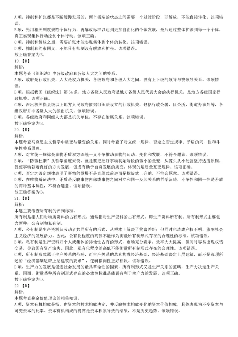 2015年辽宁铁岭银州区事业单位考试《职业能力倾向测验》题（部分）（网友回忆版）_26事业职测+综合_闲鱼2026事业单位职测+综合_职测+综合真题合集ABCDE_A类-综合管理_辽宁