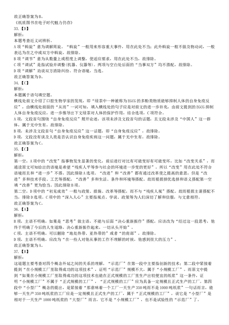 2015年辽宁铁岭银州区事业单位考试《职业能力倾向测验》题（部分）（网友回忆版）_26事业职测+综合_闲鱼2026事业单位职测+综合_职测+综合真题合集ABCDE_A类-综合管理_辽宁