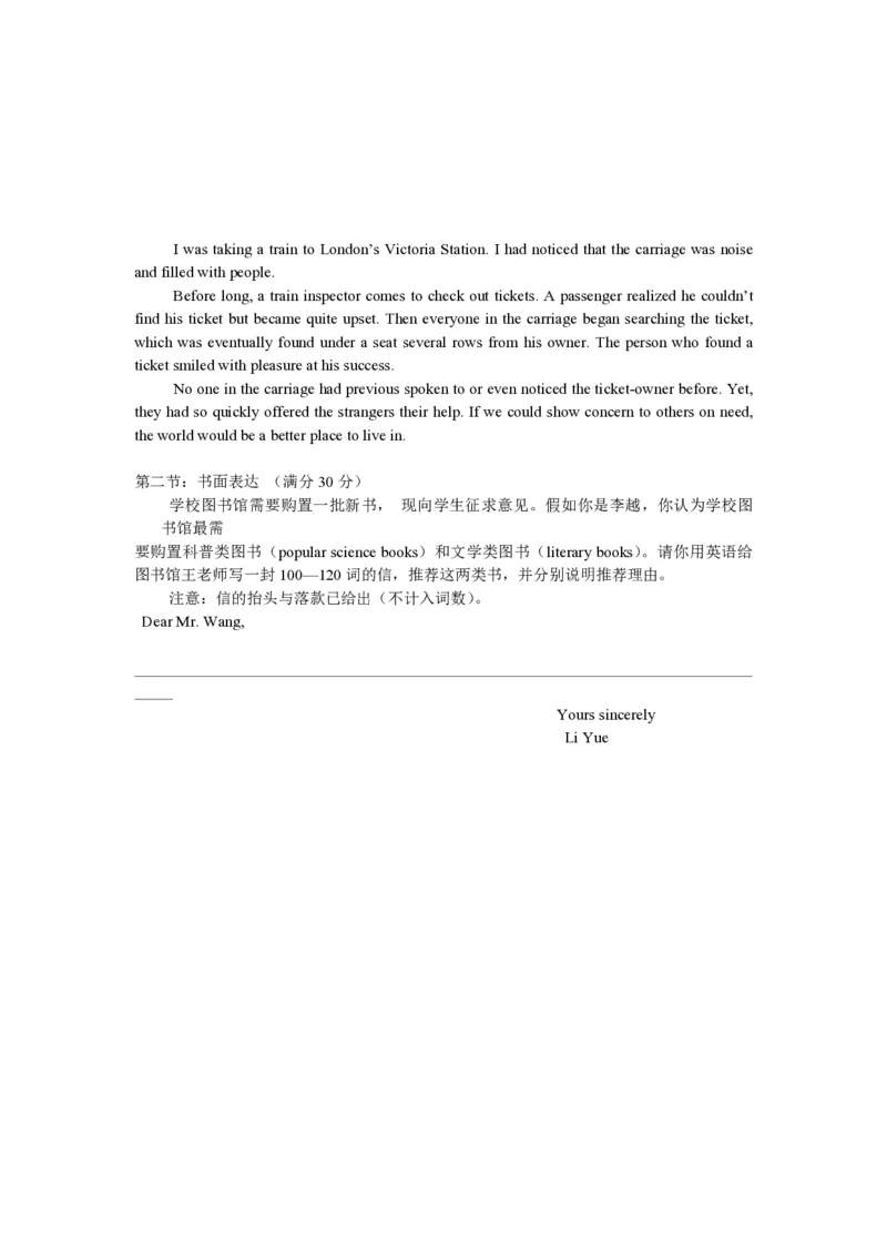 2014年浙江省高考英语（解析版）_全国卷+地方卷_3.英语_1.英语高考真题试卷_2008-2020年_地方卷_浙江高考英语（题08-21，听力17-19）_A4word版_PDF版（赠送）