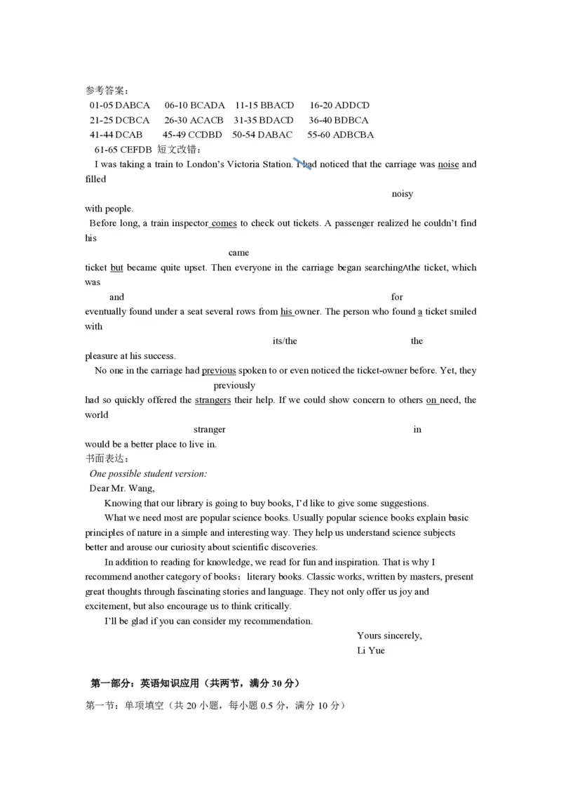 2014年浙江省高考英语（解析版）_全国卷+地方卷_3.英语_1.英语高考真题试卷_2008-2020年_地方卷_浙江高考英语（题08-21，听力17-19）_A4word版_PDF版（赠送）