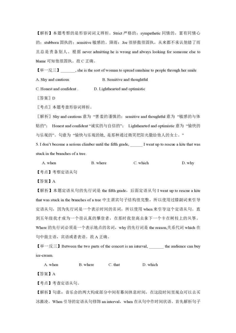 2014年浙江省高考英语（解析版）_全国卷+地方卷_3.英语_1.英语高考真题试卷_2008-2020年_地方卷_浙江高考英语（题08-21，听力17-19）_A4word版_PDF版（赠送）