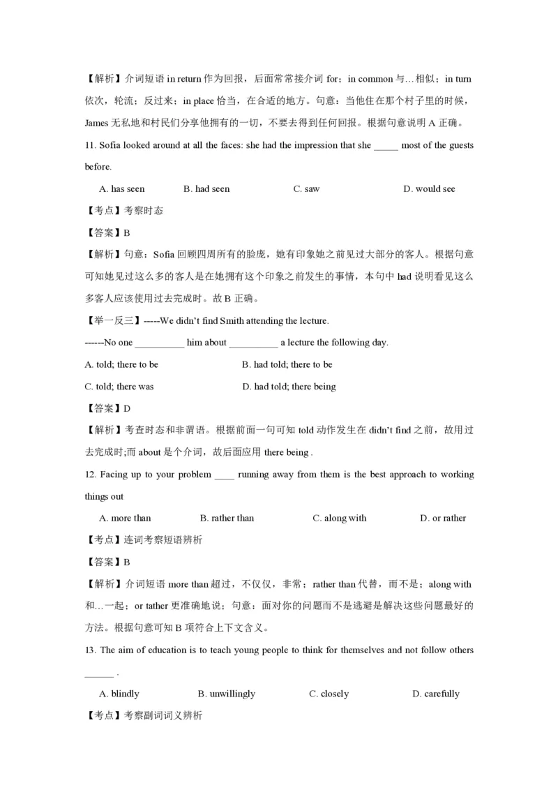 2014年浙江省高考英语（解析版）_全国卷+地方卷_3.英语_1.英语高考真题试卷_2008-2020年_地方卷_浙江高考英语（题08-21，听力17-19）_A4word版_PDF版（赠送）