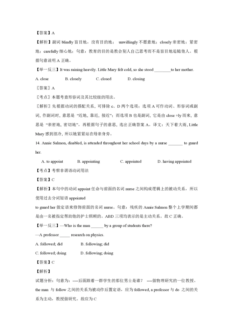 2014年浙江省高考英语（解析版）_全国卷+地方卷_3.英语_1.英语高考真题试卷_2008-2020年_地方卷_浙江高考英语（题08-21，听力17-19）_A4word版_PDF版（赠送）