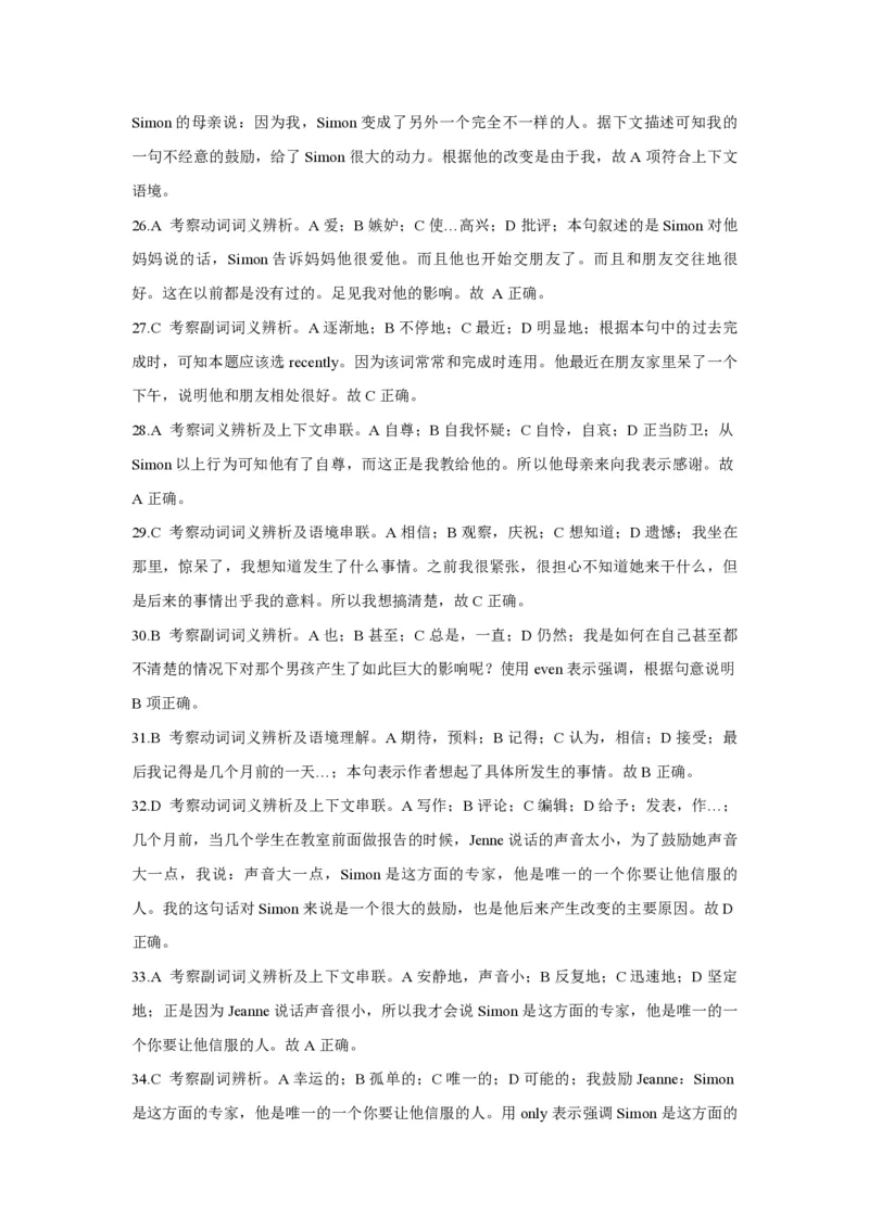 2014年浙江省高考英语（解析版）_全国卷+地方卷_3.英语_1.英语高考真题试卷_2008-2020年_地方卷_浙江高考英语（题08-21，听力17-19）_A4word版_PDF版（赠送）