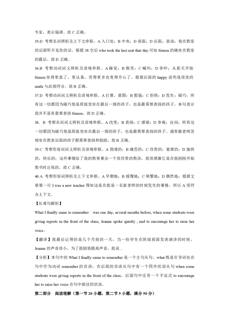 2014年浙江省高考英语（解析版）_全国卷+地方卷_3.英语_1.英语高考真题试卷_2008-2020年_地方卷_浙江高考英语（题08-21，听力17-19）_A4word版_PDF版（赠送）