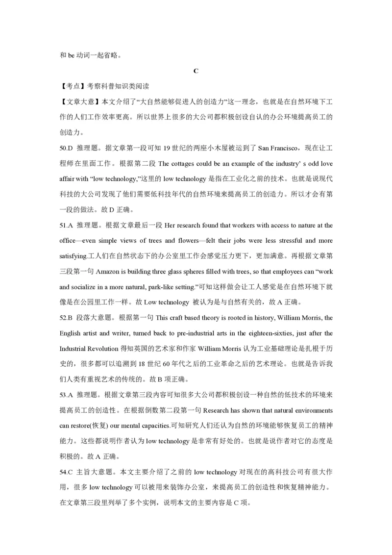 2014年浙江省高考英语（解析版）_全国卷+地方卷_3.英语_1.英语高考真题试卷_2008-2020年_地方卷_浙江高考英语（题08-21，听力17-19）_A4word版_PDF版（赠送）