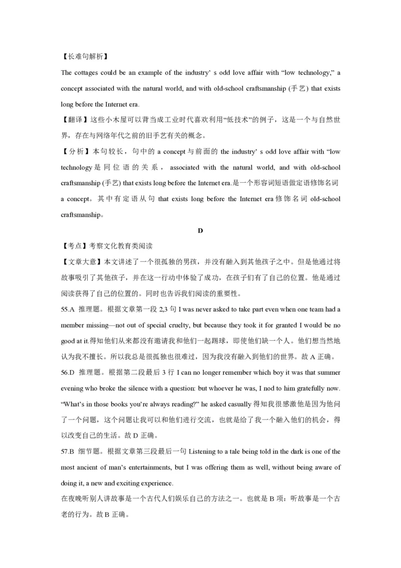 2014年浙江省高考英语（解析版）_全国卷+地方卷_3.英语_1.英语高考真题试卷_2008-2020年_地方卷_浙江高考英语（题08-21，听力17-19）_A4word版_PDF版（赠送）