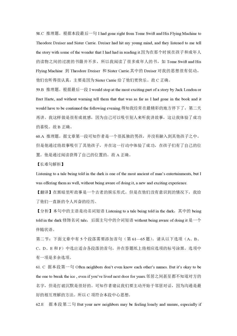 2014年浙江省高考英语（解析版）_全国卷+地方卷_3.英语_1.英语高考真题试卷_2008-2020年_地方卷_浙江高考英语（题08-21，听力17-19）_A4word版_PDF版（赠送）