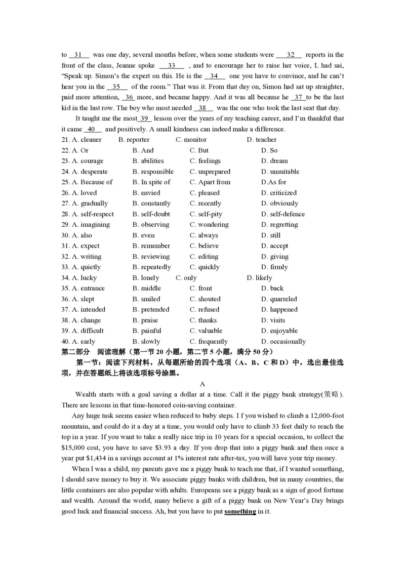 2014年浙江省高考英语（解析版）_全国卷+地方卷_3.英语_1.英语高考真题试卷_2008-2020年_地方卷_浙江高考英语（题08-21，听力17-19）_A4word版_PDF版（赠送）