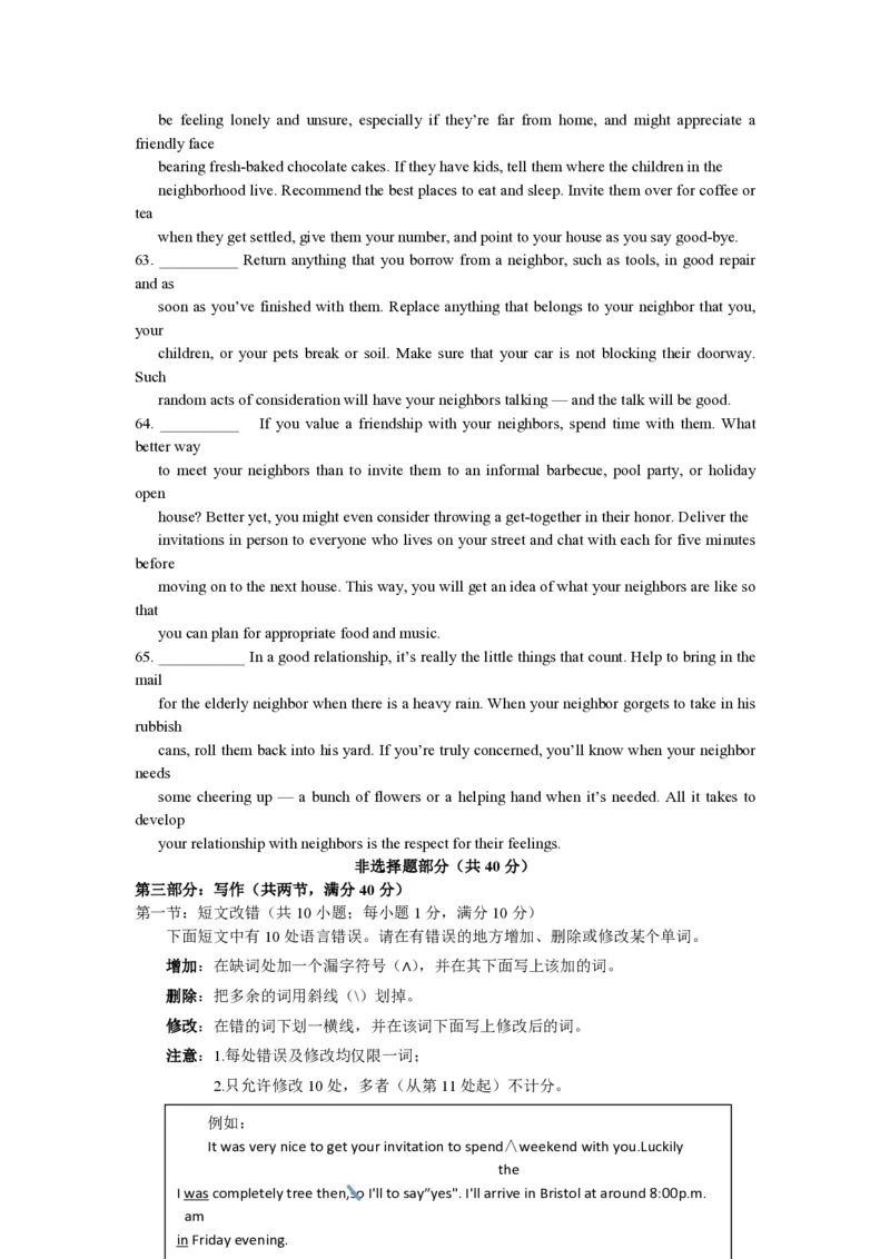 2014年浙江省高考英语（解析版）_全国卷+地方卷_3.英语_1.英语高考真题试卷_2008-2020年_地方卷_浙江高考英语（题08-21，听力17-19）_A4word版_PDF版（赠送）